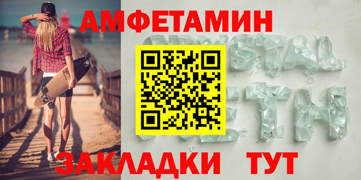 АМФ  Вход с VPN  АМФ  Amphetamine 97%  Новотроицк 