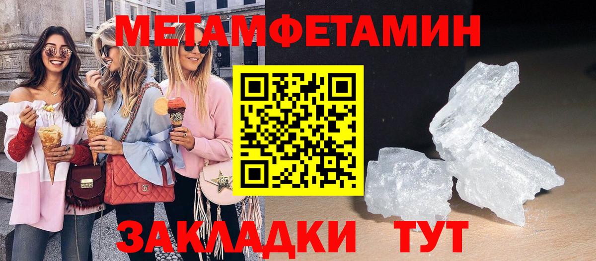 АМФЕТАМИН 98% Новотроицк
