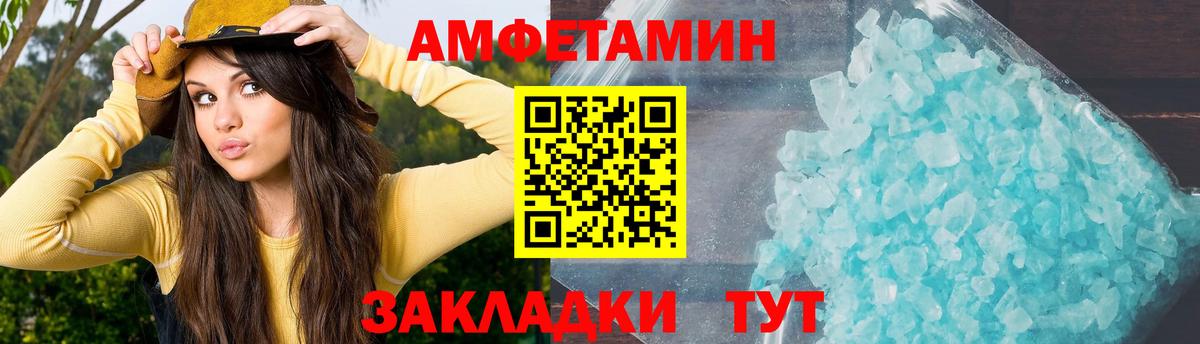 Амфетамин  АМФ  Новотроицк  Amphetamine VHQ 