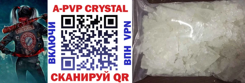 Alpha-PVP СК КРИС  купить   Новотроицк 
