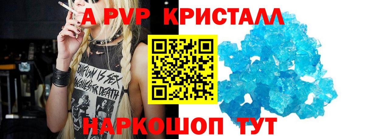 APVP  Alpha-PVP СК КРИС  Alfa_PVP крисы CK  Вход с VPN  Новотроицк 