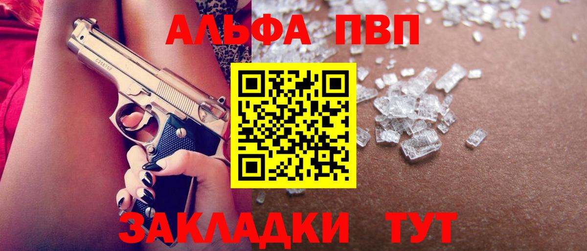 Alpha PVP крисы CK Новотроицк