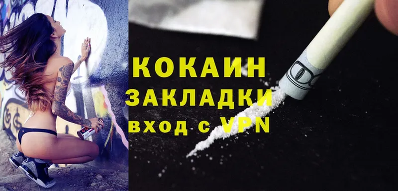 где найти наркотики  Новотроицк  Cocaine 99% 