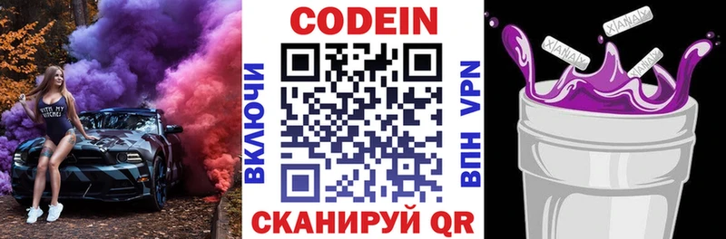 Кодеиновый сироп Lean напиток Lean (лин)  Новотроицк 