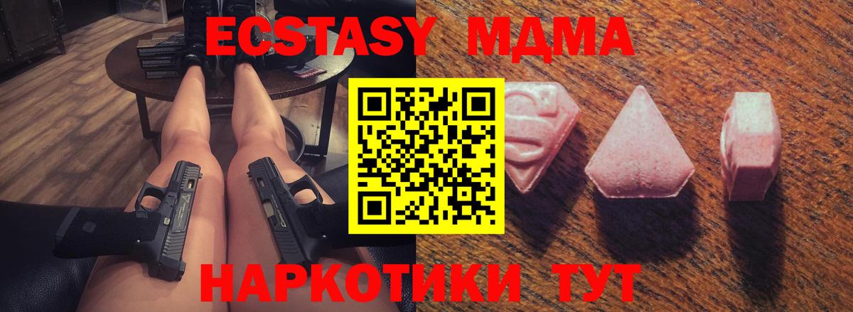 Ecstasy диски  Ecstasy  ЭКСТАЗИ 280 MDMA  Новотроицк 