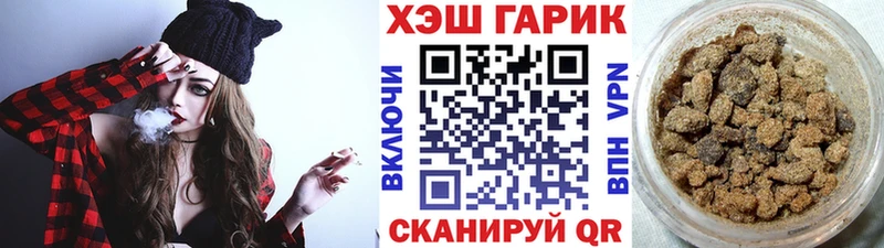 ГАШ hashish Новотроицк
