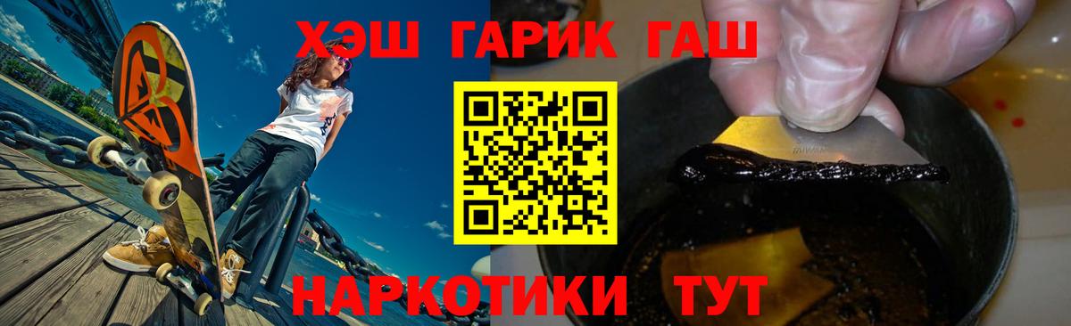Гашиш hashish  Вход с VPN  Гашиш  Новотроицк 
