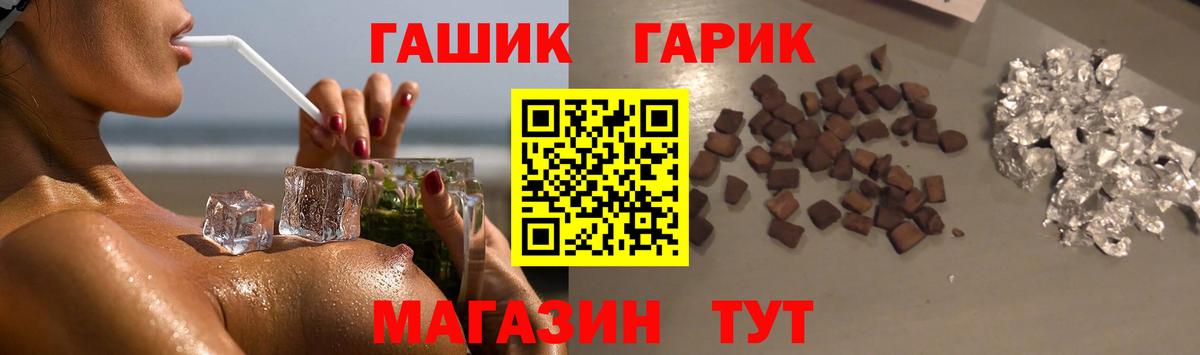 ГАШИШ Premium  Новотроицк  ГАШИШ hashish 