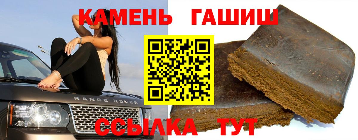 Гашиш Изолятор Новотроицк