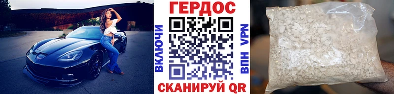 Героин Heroin  где продают   Новотроицк 