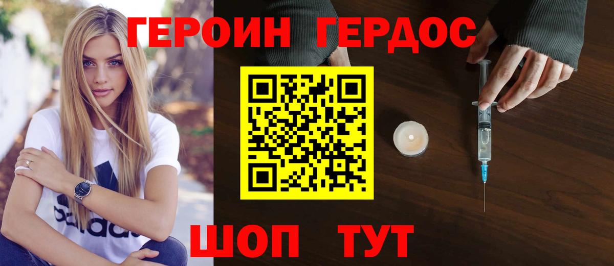 Новотроицк  Вход с VPN  Плюхи  Каннабис  Меф  ГАШИШ 