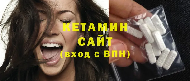 Кетамин ketamine  Новотроицк 