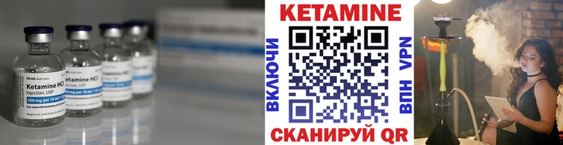 Кетамин ketamine  что такое   Новотроицк 