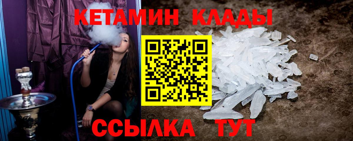 КЕТАМИН VHQ  Кетамин VHQ  Вход с VPN  shop как зайти  Новотроицк 