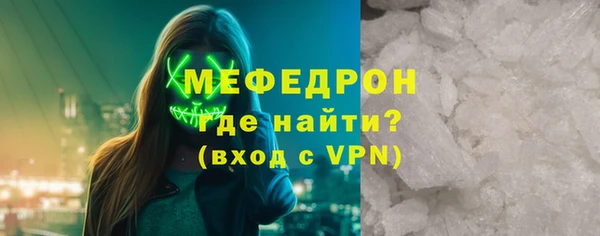 мяу мяу кристалл Надым