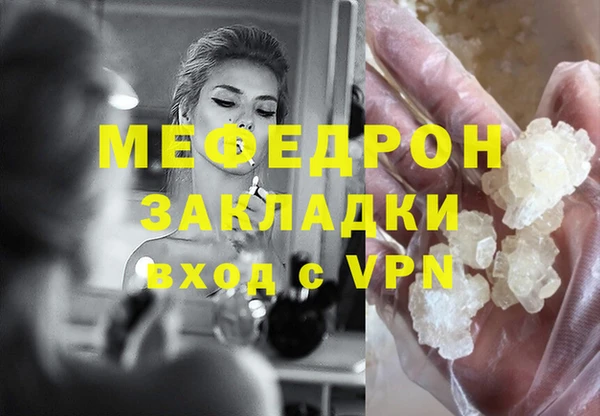 мяу мяу кристалл Надым