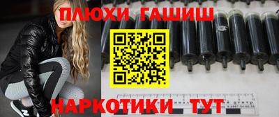 гашиш Балашиха