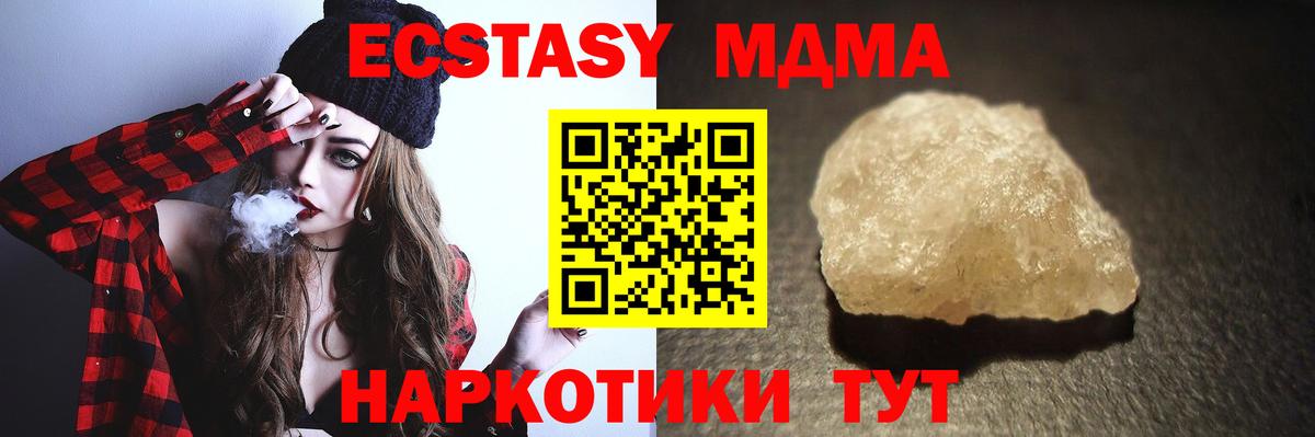 Новотроицк  МДМА crystal  MDMA VHQ  Вход с VPN 