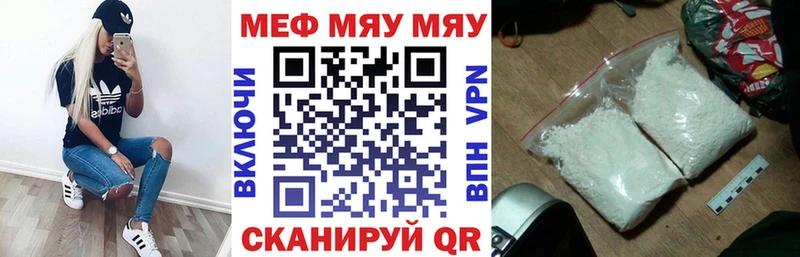 Меф mephedrone Новотроицк