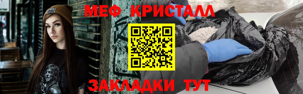 Мефедрон  Новотроицк  МЯУ-МЯУ мука  Меф мяу мяу 