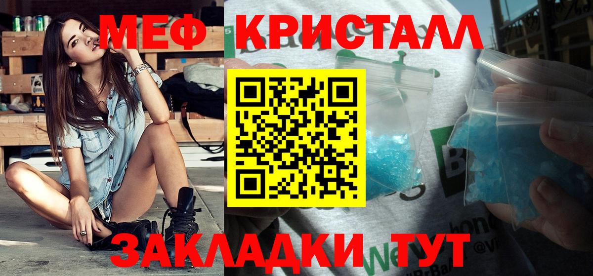 Новотроицк  Мефедрон 4 MMC  Меф  Меф VHQ  Вход с VPN 