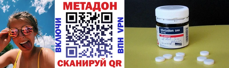 shop формула  Новотроицк  Метадон VHQ  что такое  