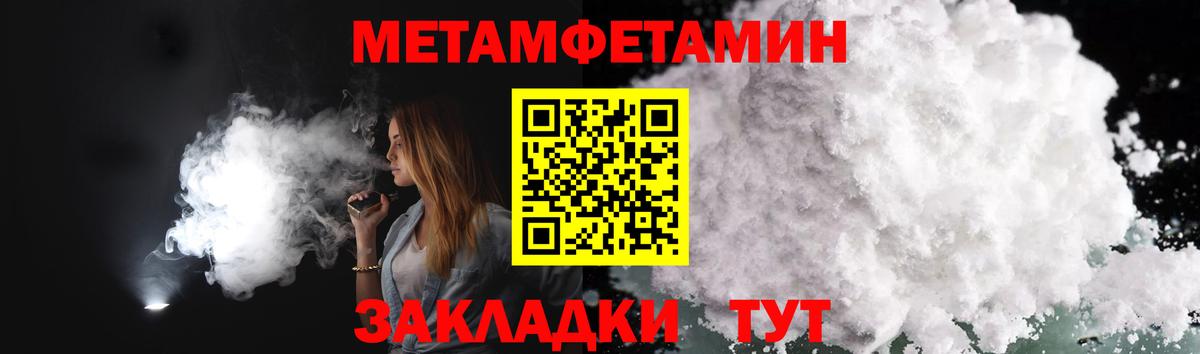 Метамфетамин витя  Вход с VPN  Новотроицк  МЕТАМФЕТАМИН  Метамфетамин витя 