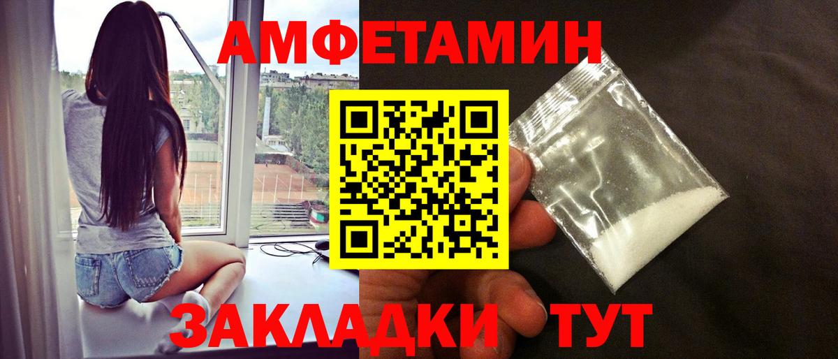 Первитин винт Новотроицк