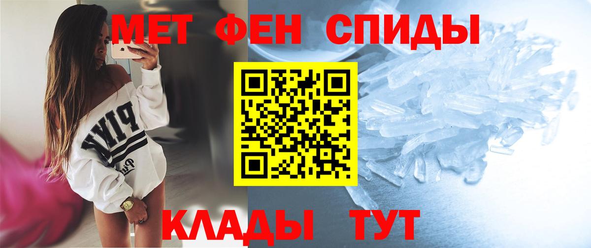 Первитин пудра Новотроицк