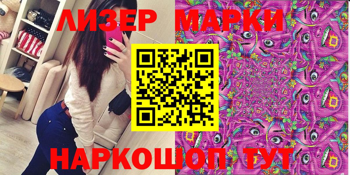 Марки NBOMe 1500мкг  Вход с VPN  Новотроицк 