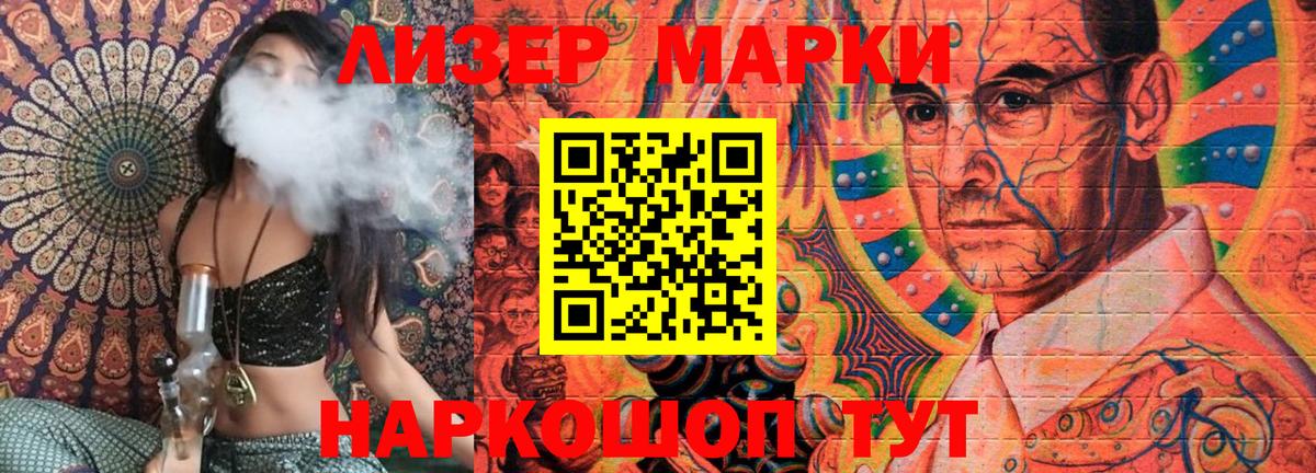 наркошоп  Новотроицк  Марки 25I-NBOMe 1,8мг  Марки 25I-NBOMe 1,8мг 