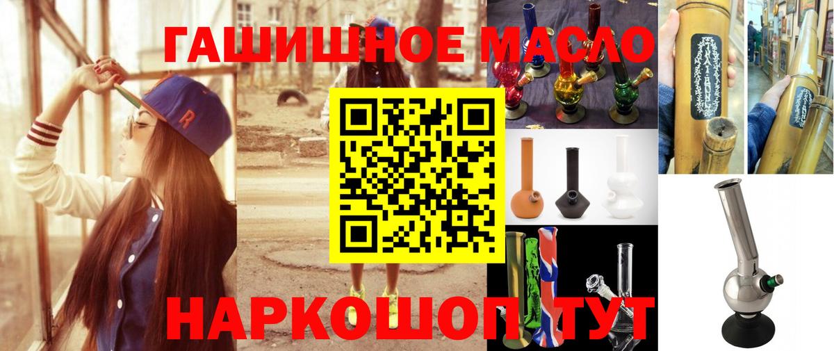 блэк спрут сайт  Вход с VPN  ТГК вейп с тгк  Новотроицк  ТГК THC oil 