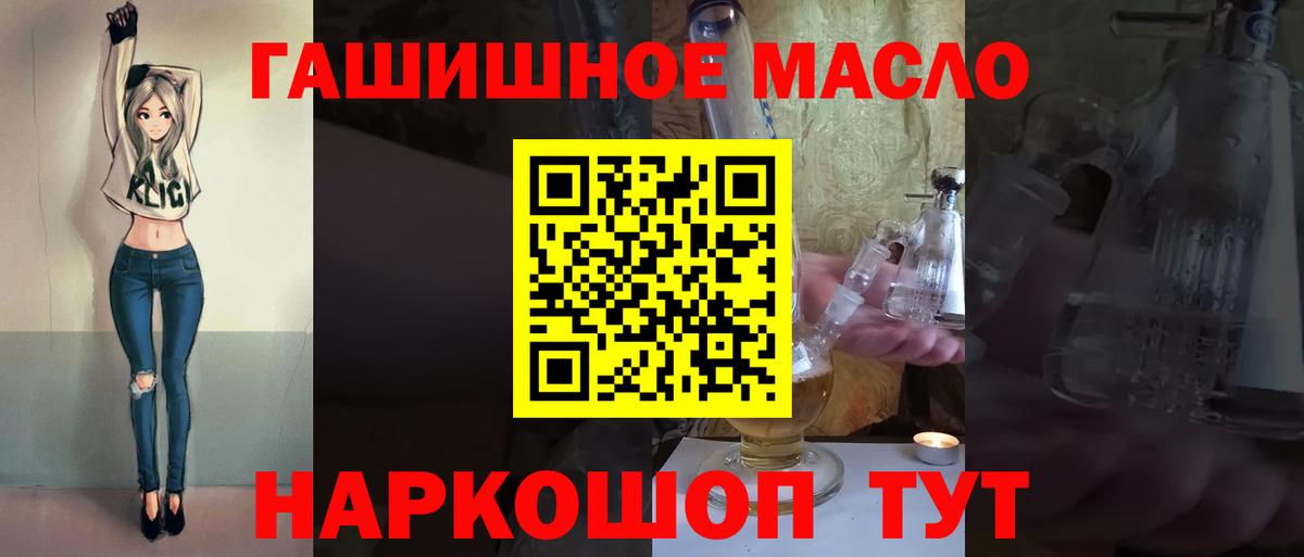 ТГК Wax Новотроицк
