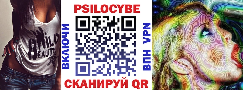Галлюциногенные грибы Magic Shrooms Новотроицк