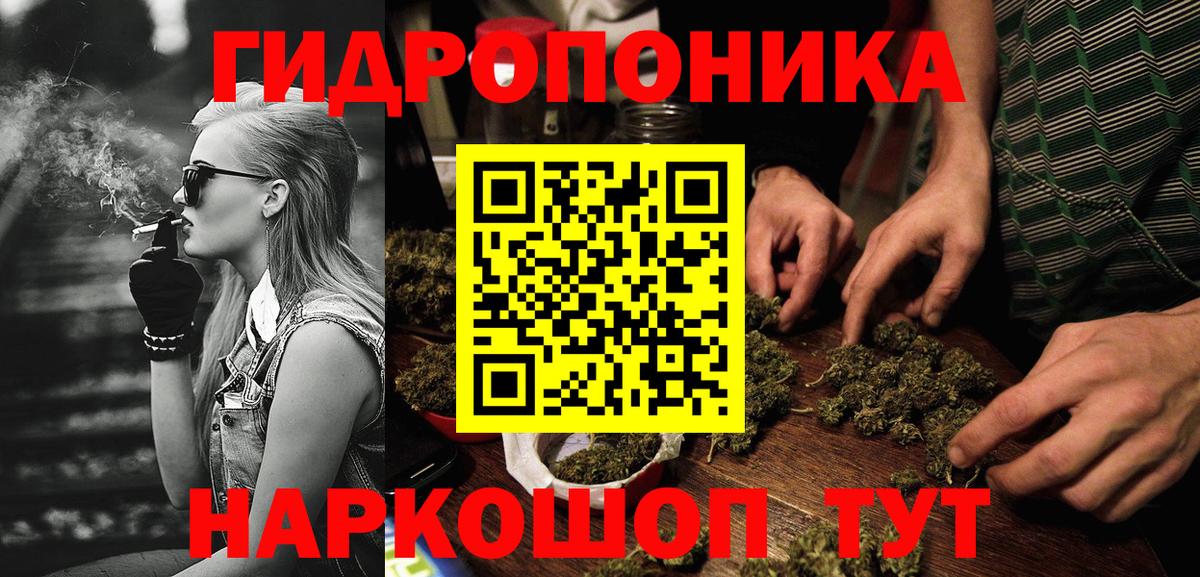 Бошки Шишки AK-47  Марихуана ГИДРОПОН  Новотроицк  Вход с VPN 